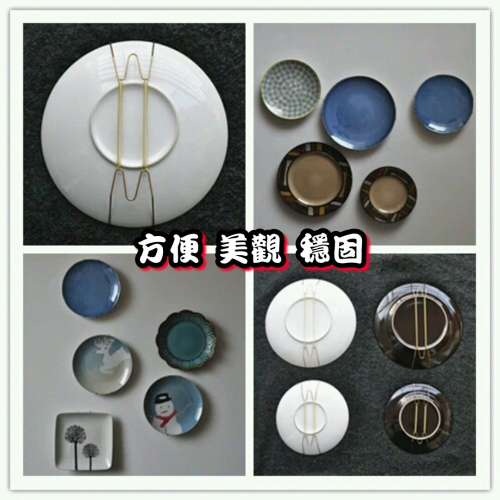 全新 裝飾 瓷碟 金屬掛牆勾 掛牆架 任何碟型均適用 穩固美觀 掛牆架 紀念碟 支架 ...