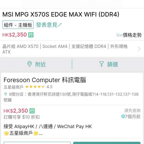 msi x570s edge max wifi