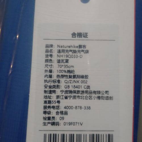 Naturehike 露營充氣床墊(連充氣袋）