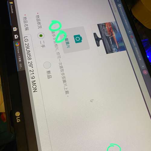 LG 29UM58 29" 21:9 MON