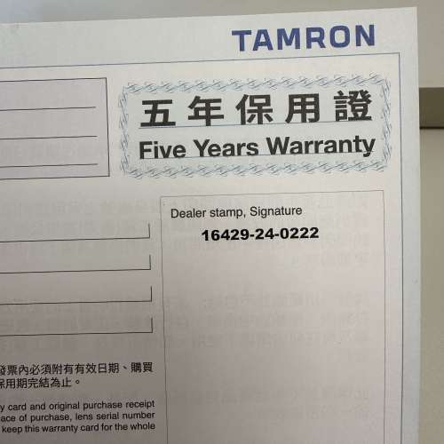 Tamron 35-150 F2-2.8 (Sony E mount)行貨