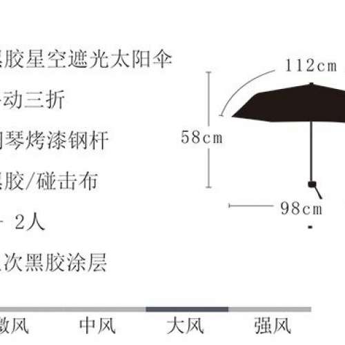 全自動 折疊傘 黑色 八骨 晴雨傘 99cm 單層 加固 抗風 抗UV 附帶傘套 Fully Automa...