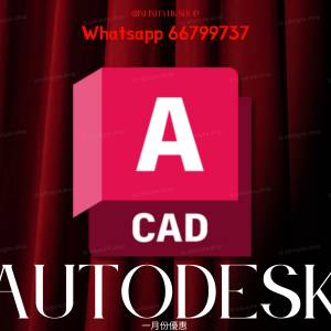 AutoDesk AutoCAD 正版 一年使用期 官網綁定 大優惠 for Windows Mac iPad iPhone ...