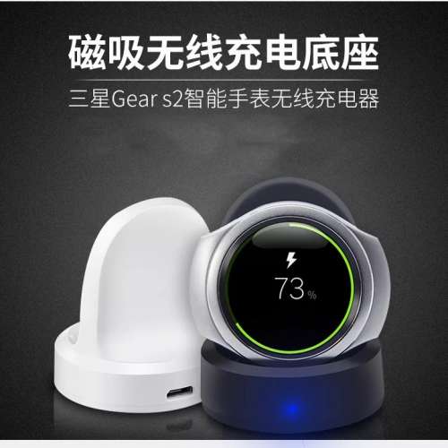 Samsung 智能手錶充電