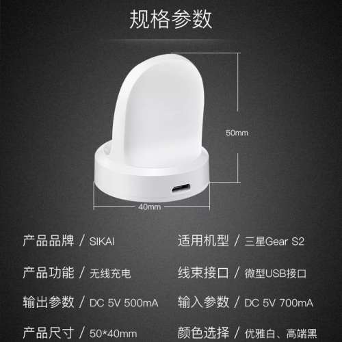 Samsung 智能手錶充電