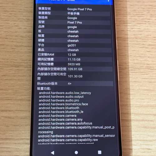 Google Pixel 7 Pro 128GB 國際版