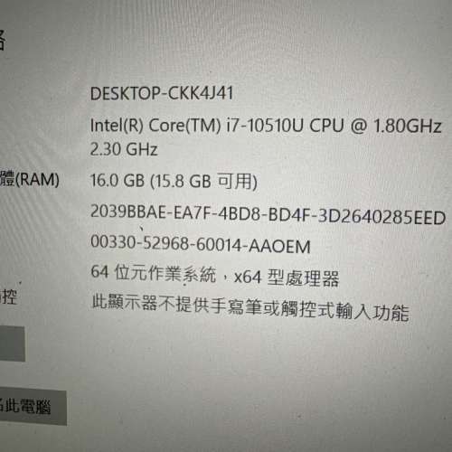 Lenovo X13 i7 10510u/16gb/512 二手極新少用 Win 10pro