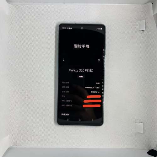 $(1) 95%新 Samsung Galaxy S20 FE 5G 8GB+128GB 港行 剩機 綠