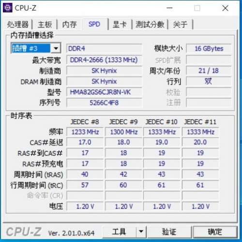 DDR4 2666 16GB SO-DIMM Notebook Ram