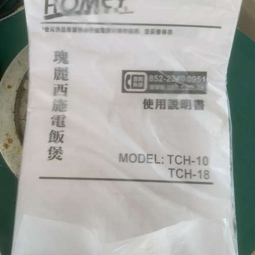 全新 Homey 家美牌 瑰麗西施保溫電飯煲 (1.8公升) TCH-18 HK$100.00