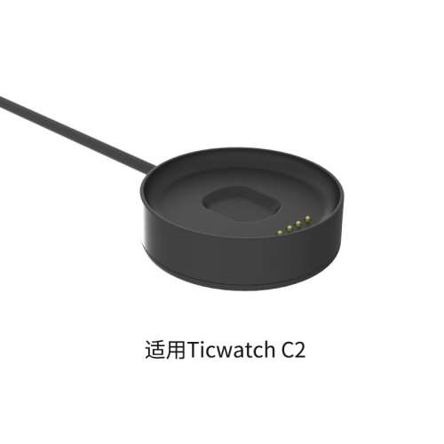 Ticwatch S2/E2/C2/ Pro智能手錶充電