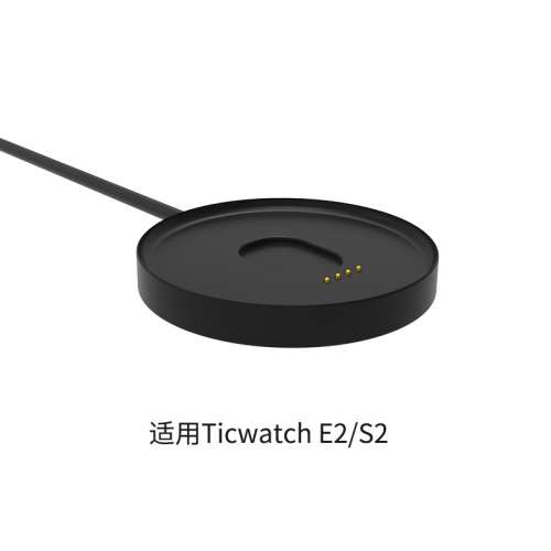 Ticwatch S2/E2/C2/ Pro智能手錶充電