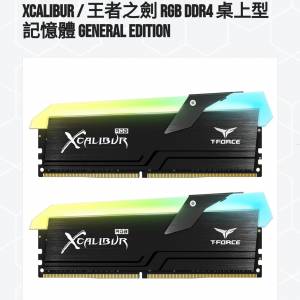 TEAM T-FORCE 電競王者之劍 ddr4 4000mhz 8gx2