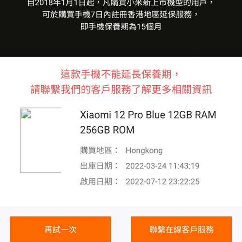 小米12pro港行 12+256 95新