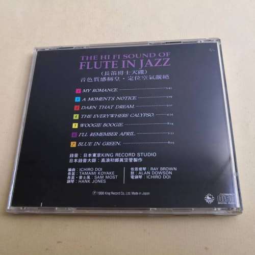 長笛爵士天碟 真空管制作 日本三洋版