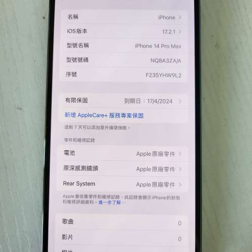 99.9新IPhone 14pro max256gb,紫色，官換機用過幾日，電池健康度100,還有原厰保養至...