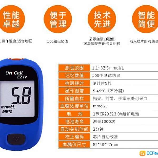 on-call 血糖測試機 外國牌子 中國生產 98%新　 不包試紙
