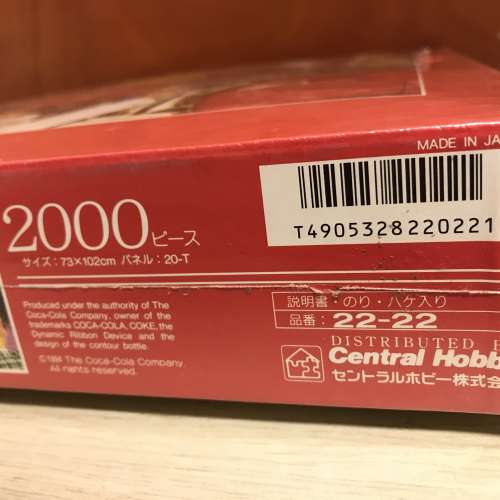 日本制～coca-Cola,可口可樂砌圖連框～2000塊