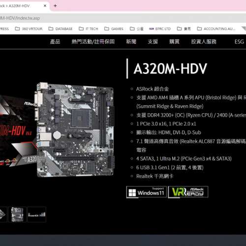 ASRock A320M-HDV 底板連背板 MATX AM4 A320