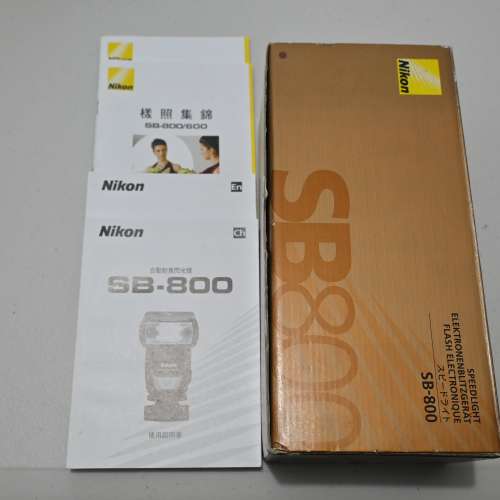 Nikon Speed Light SB-800 閃光燈