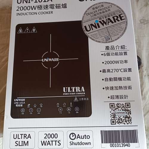 UNIWARE UNI-101A 電磁爐