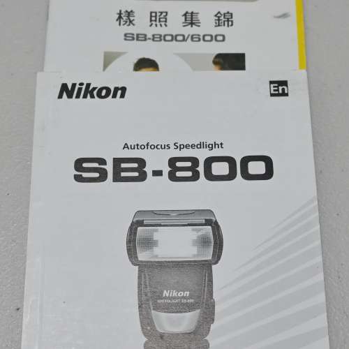 Nikon Speed Light SB-800 閃光燈