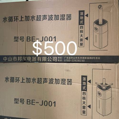 全新水循環加水超聲波加濕器