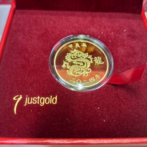 全新 2024 Just gold 龍年 紀念金幣