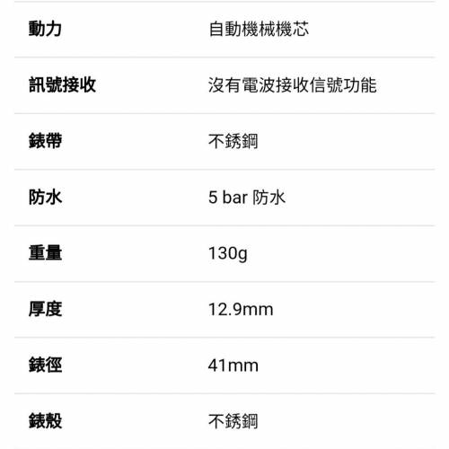 星辰機械錶 NK5000-98E