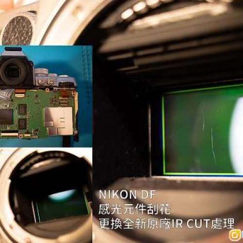 CANON NIKON SONY OLYMPUS PANASONIC FUJIFILM  SENSOR 維修 感光元件 花 刮痕 IR 天...