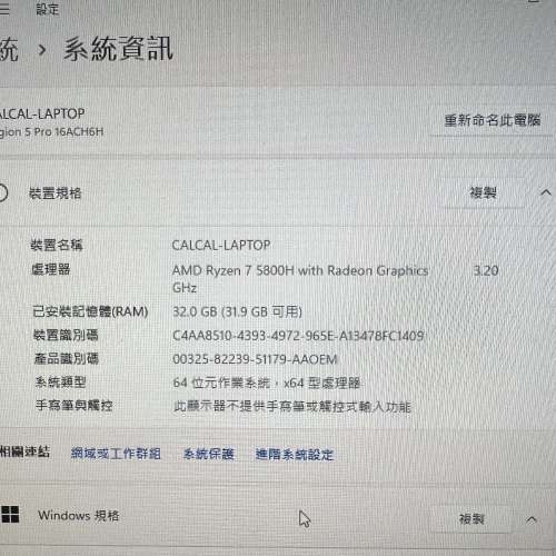 Lenovo 3070 165hz 手提電