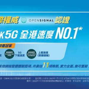 中國移動 5G限時月費計劃$99 / 20GB其後無限限速上網 再送全中國-澳門每月3GB數據 ...