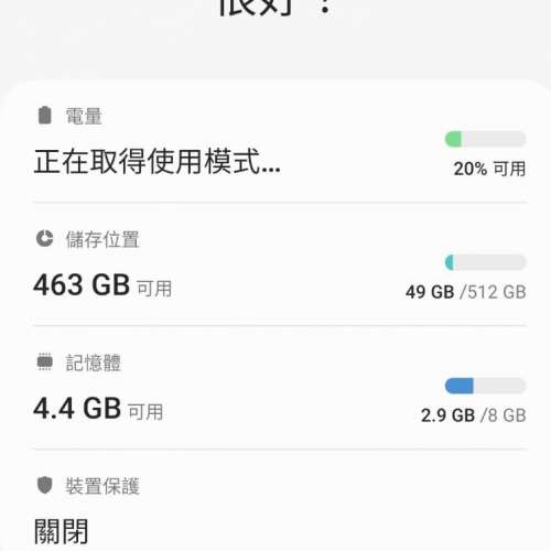 Samsung Galaxy S10+ 白色 8+512GB(淨機)