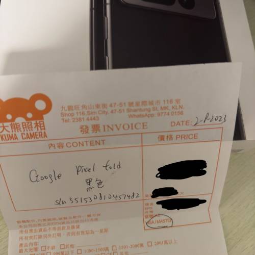 日版Google Pixel Fold(黑色）256GB