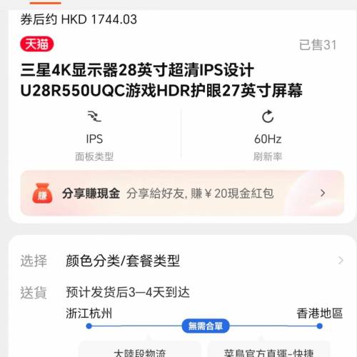 三星28寸显示器