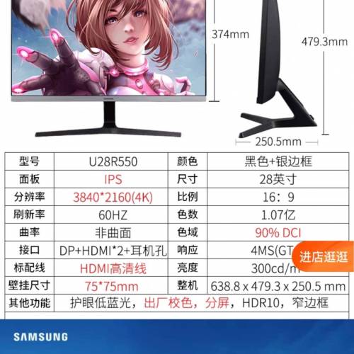 三星28寸显示器