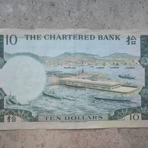 渣打銀行1853年拾圓紙幣