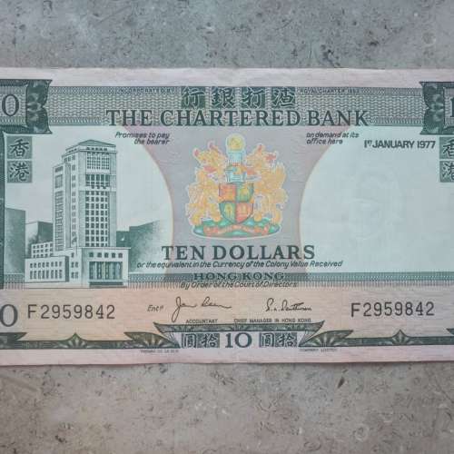 渣打銀行1853年拾圓紙幣