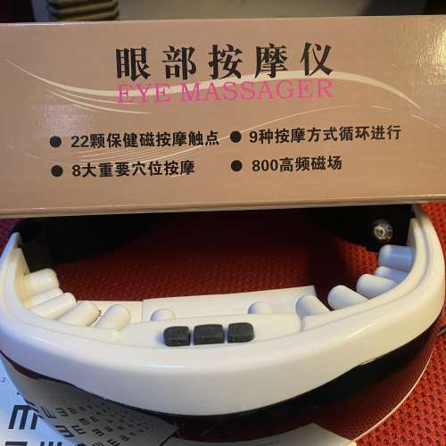 眼部按摩儀