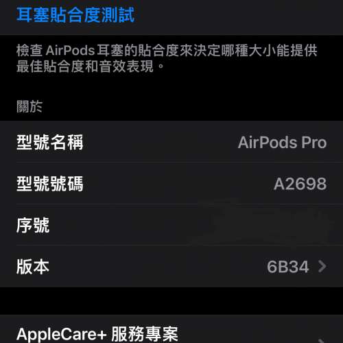 Airpods pro 2 (Lightning)(Apple care+)