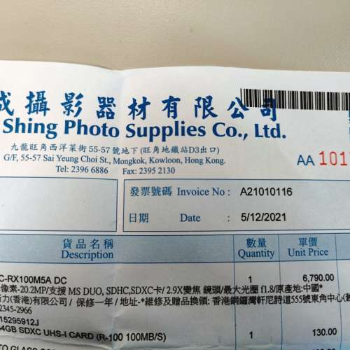 99% New Sony RX100 M5 A(行貨) 有盒 有單