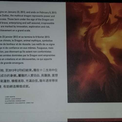 2011 & 2012 年時代 加拿大 龍年 + 兔年 小全張 首日封 郵票 Year 2011 & 2012 Can...