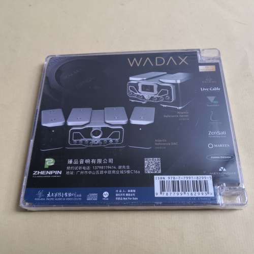 MQA CD 2023廣州國際音响唱片特展