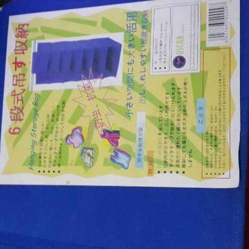 藍色衣櫃掛袋$30 ❤️❤️六層不織布收納袋掛袋$60 1) +2) 全取$80❤️❤️ 全新 ;...
