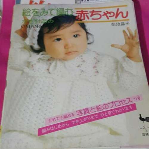 編織書 共7本全取$60 1本中文 2180編織實例 4本日文 0-5歲編織實例 1本日文 情侶編...