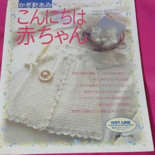 編織書 共7本全取$60 1本中文 2180編織實例 4本日文 0-5歲編織實例 1本日文 情侶編...
