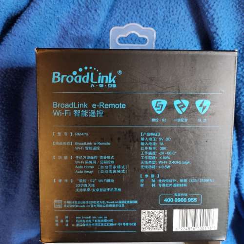 BroadLink RM-pro 智能遙控產品