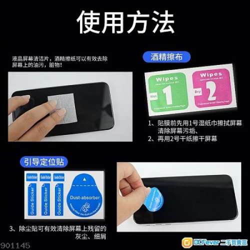 Samsung S5e 保護玻璃貼