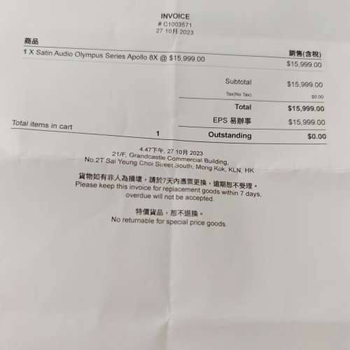 極新， Satin Audio Appollo 8 絞旗艦耳機線