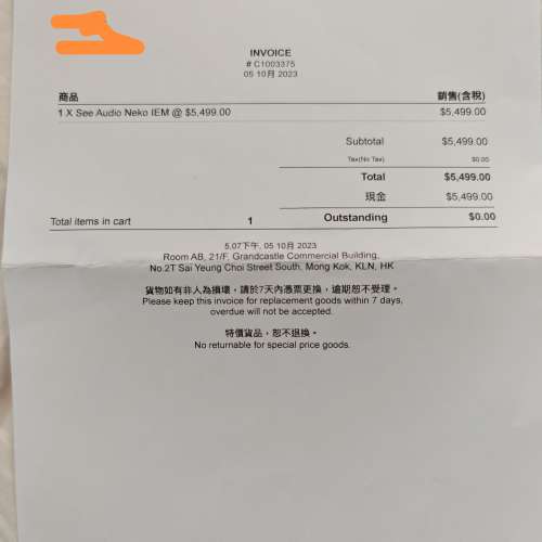 99% new See Audio Neko 6動鐵耳機行貨長保養